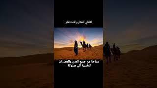 Group tourism, friends and families from all airports in Morocco to Merzouga