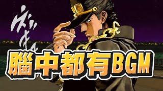 【魯蛋精華】可以謝謝傑洛了 -9/5 PS5 JOJO的奇妙冒險 天國之眼 JoJo's Bizarre Adventure: Eyes of Heaven