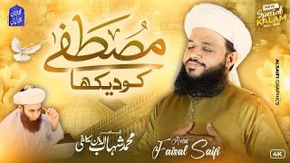Mustafa Ko Dekha Hai | New Saifi Naat 2024 | Faisal Raza Saifi | Subscribe