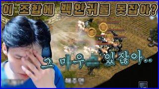 허벤져스의 정석 테크 유저..  나도 이러고싶지않아..[거상 진로상담]
