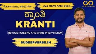 KRANTI INITIATIVE | KAS MAINS 2025 | KPSC | SUDEEP SIR