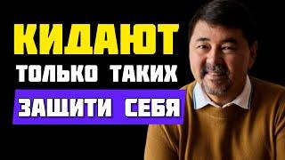 Почему вас обманывают и предают? Маргулан Сейсембаев