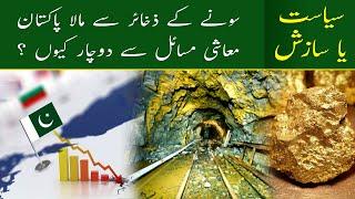 Finding Gold in Pakistan | Gold Mining in Pakistan | Pakistan Mein Sona Kahan Paya Jata Hai