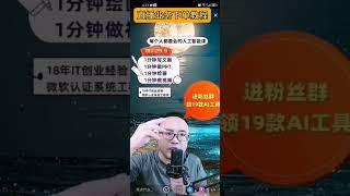 黑科技引流神器，抖音直播间，短视频评论，获客系统助手，采集精准获客，流量变现，日引万粉，疯狂卖货！ #小红书 #抖音