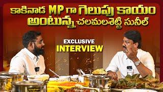 Exclusive Interview with Chalamalasetty Sunil  | Mawa Bro Food Vlogs