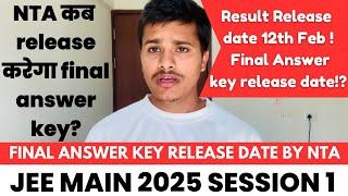 Update - JEE Mains 2025 January Final Answer Key Release Date by NTA  | JEE Mains 2025 Result 