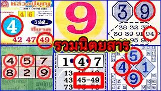 EP4-16/3/68-รวมนิตยสาร