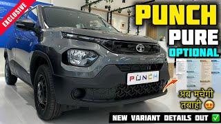 Tata Punch Pure Optional Model Review  Tata Punch 2024  Punch Pure O 2024