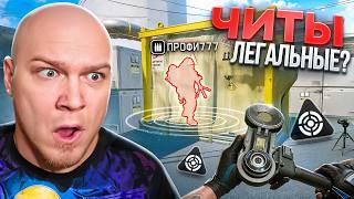 ЛЕГАЛЬНЫЙ ЧИТ УЖЕ в WARFACE! ДАТЧИК ДВИЖЕНИЯ с МОДАМИ - СНАЙПЕР СНОВА ИМБА