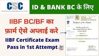 IIBF Exam Apply Online | How to apply for IIBF BC BF Exam For CSC ID and Bank BC in CSC