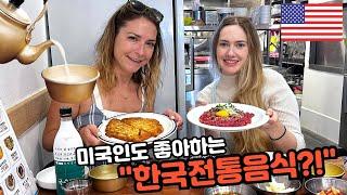 American's 1st Time Eating Korean Mung-Bean Pancake & Makgeolli 