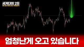 비트코인 대격변의 상승장 곧 시작합니다