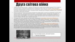 Презентація Степан Бандера