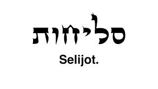 Selijot - 23 de Elul - כ"ג אלול