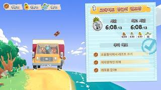 [무빙아웃 DLC Movers in Paradise] 크레이트 엉클의 캠프장 스토리 공략(모든 추가목표 달성, 테이프 위치 포함)