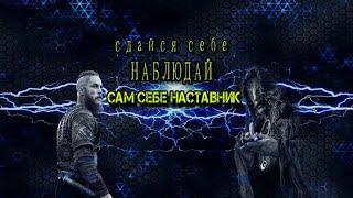 Сам Себе Наставник. Подавление чувств, проекцирование, избегание..