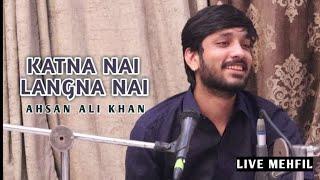 Katna Nai | Live Mehfil | Ahsan Ali Khan | Sajjad Ali Songs | Latest Video | Suristaan Music