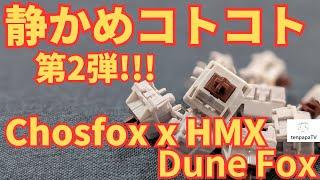 Chosfox x HMX Dune Fox Switch Review!