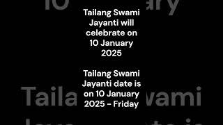 Tailang Swami Jayanti 2025 Date || 2025 Tailang Swami Jayanti Date