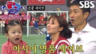 이시이 사나에, 꺾여 들어간 슈팅 막은 손끝 세이브!
