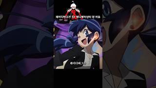 레이디버그가 3D 애니메이션이 된 사연 #레이디버그