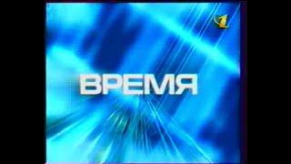 DX-TV ОРТ Международный (ORT International) - Вре́мя 2000 (Первый канал)