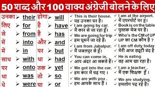 Hindi to English Translation | Basic class English Speaking class | Helping Verb से Translation