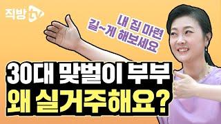 실거주 비과세, 모두에게 정답은 아닙니다 ㅣ월천대사의 내 집 마련의 신 38화