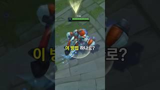 롤 마스터 날먹으로 찍는 방법
