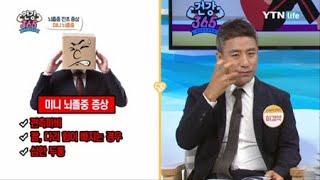 뇌졸중 전조 증상 ᐸ미니 뇌졸중ᐳ / YTN 라이프