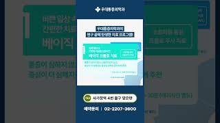 사가정역 정형외과 겨울이면 더 차가운 손발 면목동 통증의학과 혈액순환의 문제? 수족냉증 그 원인과 해결방법! 파라핀 & 신경 치료, 신경프롤로까지!