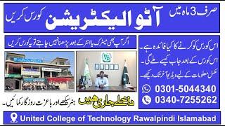 EFI Car Electrician Course | Auto EFI Electrician Diploma Course in Rawalpindi Islamabad Pakistan