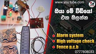 electric fence| high voltage check|alarm system🫢🫢