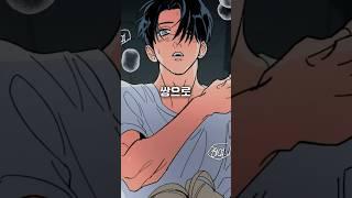 집착광공 쌍둥이 형제에게 노려지면 생기는 일 #웹툰리뷰 #웹툰추천