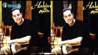 Hakim - Nar | حكيم - نار