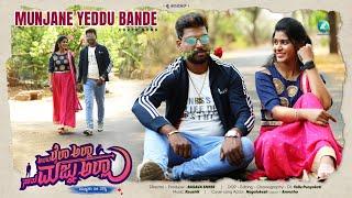 Munjane Yeddu Bande Cover Song | Nagalokesh, Amrutha | Koushik L V | A2 Entertainment