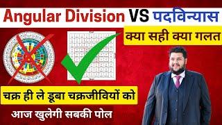 Reality of Chakra Vastu & Angular Division, Vastu पदविन्यास, How to Check Directions, Correct Method