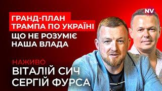 Американці масово вибачаються перед українцями за Трампа – Віталій Сич, Тимофій Милованов наживо