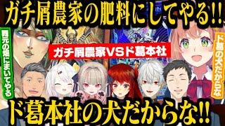 にじ遊戯王祭で「ド葛本社」と「ガチ屑農家」の代理戦争をする花畑チャイカと本間ひまわり【花畑チャイカ/本間ひまわり/にじさんじ切り抜き】【#にじ遊戯王祭2024 】【遊戯王マスターデュエル】