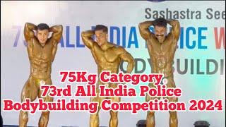 75Kg Category 73rd All India Police Bodybuilding Competition 2024​⁠