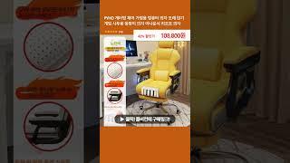 PYHO 게이밍 체어 가정용 컴퓨터 의자 오래 앉기 게임 사무용 등받이 의자 아나운서 리프트 의자