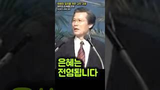 은혜는 전염됩니다