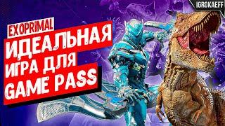 Идеальная игра для Game Pass / Обзор Exoprimal