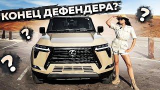 Абсолютно новый Lexus GX 550!