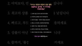 "다이소 회장의 성공 철학 7가지｜성공하고 싶다면 이 7가지만 기억하세요"
