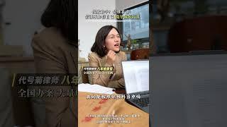 还没案发或者已经取保了还要不要请律师？怎么退赃 要怎么退？主动权要握在自己手里 一定要提前做好打算#天津刑事律师#专业刑事律师 #不起诉#缓刑 #取保候审
