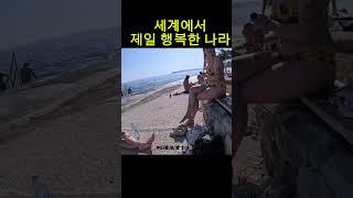 유럽 사람들이 한국 사람보다 행복한 이유