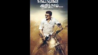 Yennai Arindhaal - Thala 55 Movie - Actor Ajith Kumar's Movie www.2daycinema.com