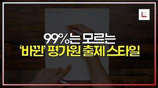수능 국어, 모르면 당하고 알면 대처할 수 있습니다. (6월 모의 국어 총평)