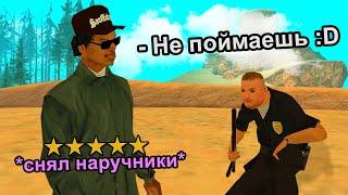 ЧИТ ПРОТИВ ПОЛИЦИИ в GTA SAMP